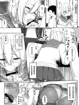 (C89) [アオイ電脳 (葵井ちづる)] はまかぜびより (艦隊これくしょん -艦これ-)_010