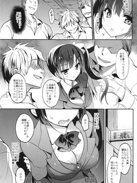 (C89) [乙女気分 (三色網戸。)] 学校で性春!12_07