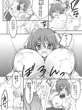 (COMIC1☆6) [乙女気分 (三色網戸。)] 性春日記 4 (オリジナル)_06