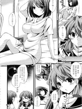 (C89) [ARC (多摩川雪丸)] 動けなくなった摩耶様にいたずらしよう! (艦隊これくしょん -艦これ-)_007