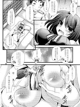 (C89) [ARC (多摩川雪丸)] 動けなくなった摩耶様にいたずらしよう! (艦隊これくしょん -艦これ-)_011