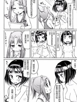 (C85) [創攻線 (ぴざぬこ)] かがくのちから？ (ガリレイドンナ)_005