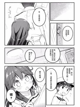 (C89) [オートマ気球 (本庄マサト)] 大好きですけどハズカシイです! (艦隊これくしょん -艦これ-)_014