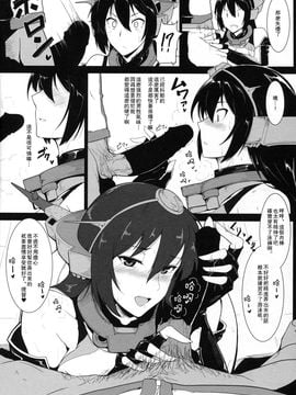 ((C89) [ほっけばいん! (はるこん)] 愛しの競泳水着インストラクター 戦艦長門 (艦隊これくしょん-艦これ-)_006