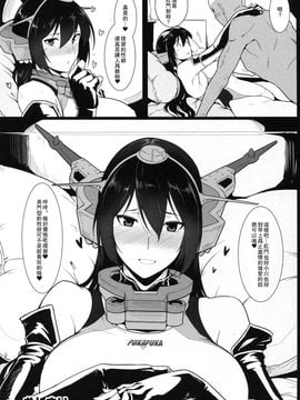 ((C89) [ほっけばいん! (はるこん)] 愛しの競泳水着インストラクター 戦艦長門 (艦隊これくしょん-艦これ-)_024