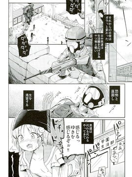 (C89) [要 (椎名悠輝)] 人類補完計画 (がっこうぐらし!)_29