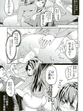 (C89) [要 (椎名悠輝)] 人類補完計画 (がっこうぐらし!)_32