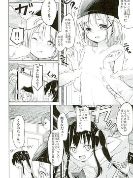 (C89) [要 (椎名悠輝)] 人類補完計画 (がっこうぐらし!)_19