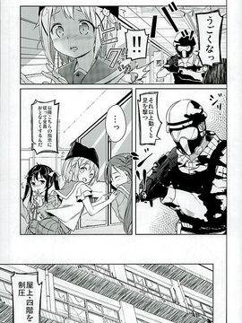 (C89) [要 (椎名悠輝)] 人類補完計画 (がっこうぐらし!)_10