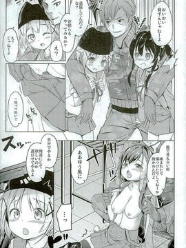 (C89) [要 (椎名悠輝)] 人類補完計画 (がっこうぐらし!)_14