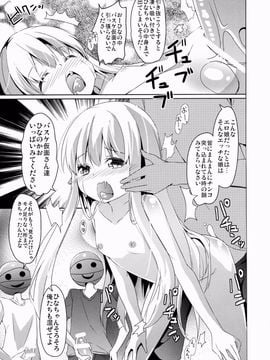 (C84) [要 (椎名悠輝)] 秘密のレベルアップ (ロウきゅーぶ!)_14