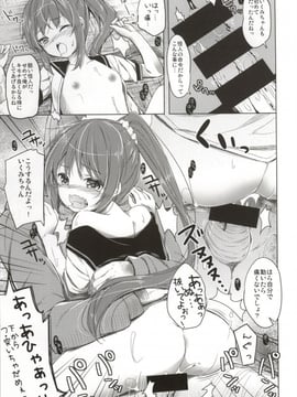 (こみトレ24) [要 (椎名悠輝)] バカカワイイいくみちゃんがコガネンとHする本 (人生)_10