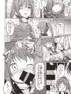 (こみトレ24) [要 (椎名悠輝)] バカカワイイいくみちゃんがコガネンとHする本 (人生)_05