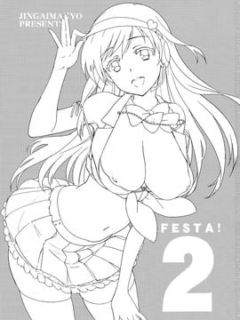 [ジンガイマキョウ (犬江しんすけ)] Festa!2 (アイドルマスター シンデレラガールズ)_002