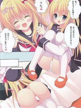 (C89) [たのまーproject (たのますずめ)] カギっ子とイチャイチャする本_03