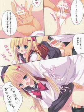 (C89) [たのまーproject (たのますずめ)] カギっ子とイチャイチャする本_06