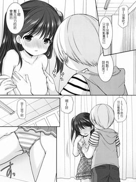 (コミティア115) [いもむや本舗 - Singleton (あずまゆき)] adolescence3_017