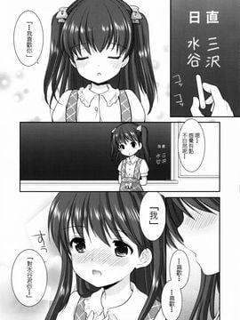 (コミティア115) [いもむや本舗 - Singleton (あずまゆき)] adolescence3_009