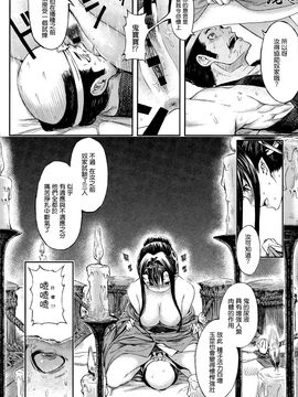 [恵比寿丸] 満月の夜に (COMIC アンスリウム 023 2015年3月号)_013