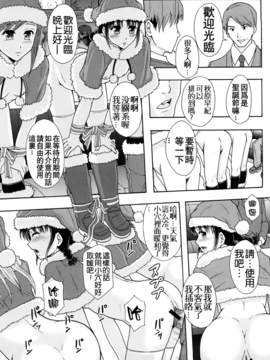 [まよねーず。] 少女型性処理用肉便器_110