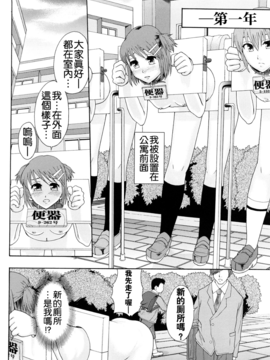 [まよねーず。] 少女型性処理用肉便器_017