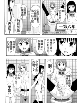 [まよねーず。] 少女型性処理用肉便器_031