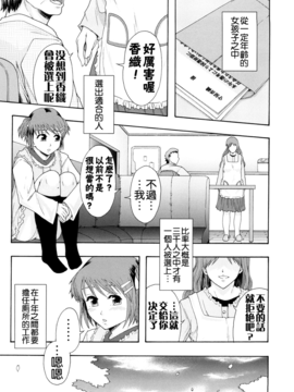 [まよねーず。] 少女型性処理用肉便器_008