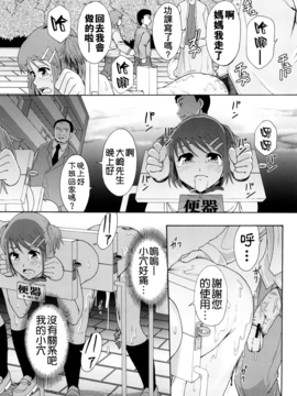 [まよねーず。] 少女型性処理用肉便器_020