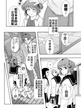 [まよねーず。] 少女型性処理用肉便器_007