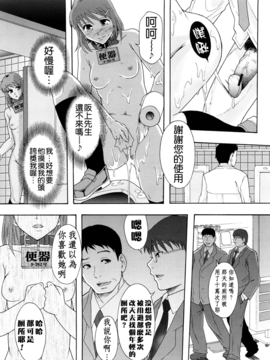 [まよねーず。] 少女型性処理用肉便器_037