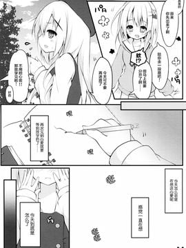 (COMIC1☆9) [Public bath (いずみゆひな)] ひみつのトイレ (ご注文はうさぎですか？)_005