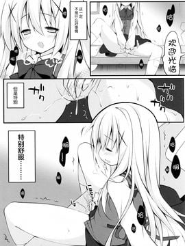 (COMIC1☆9) [Public bath (いずみゆひな)] ひみつのトイレ (ご注文はうさぎですか？)_012