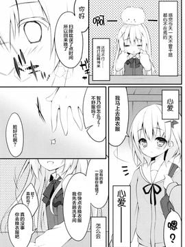 (COMIC1☆9) [Public bath (いずみゆひな)] ひみつのトイレ (ご注文はうさぎですか？)_006