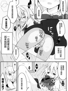 (COMIC1☆9) [Public bath (いずみゆひな)] ひみつのトイレ (ご注文はうさぎですか？)_011