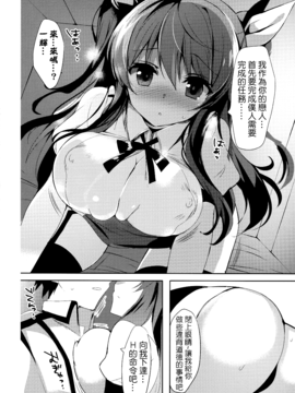 (C89) [おとな出版 (ひつじたかこ)] ステラのひめごと (落第騎士の英雄譚)_007