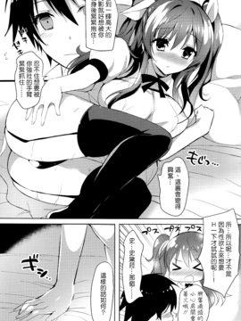 (C89) [おとな出版 (ひつじたかこ)] ステラのひめごと (落第騎士の英雄譚)_006