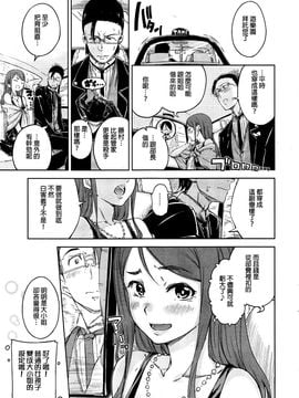 [Hamao] 執事とお嬢さまのラブコメディ (COMIC 快楽天 2016年2月号) [中国翻訳]_003