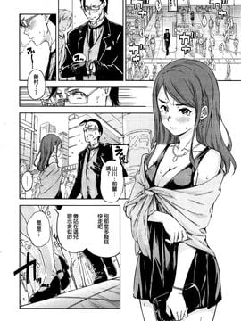 [Hamao] 執事とお嬢さまのラブコメディ (COMIC 快楽天 2016年2月号) [中国翻訳]_002