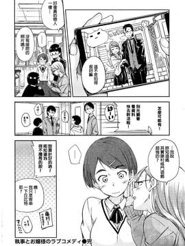 [Hamao] 執事とお嬢さまのラブコメディ (COMIC 快楽天 2016年2月号) [中国翻訳]_020