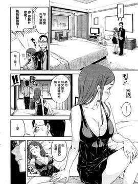 [Hamao] 執事とお嬢さまのラブコメディ (COMIC 快楽天 2016年2月号) [中国翻訳]_006