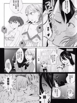 [flowerchildUEDA] 百合ソナ2 夜の女王 Midnight Queen (ペルソナ3)_008