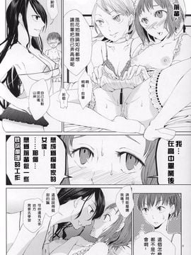 [flowerchildUEDA] 百合ソナ2 夜の女王 Midnight Queen (ペルソナ3)_007