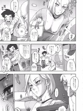 (C87) (同人誌) [肉りんご (カクガリ兄弟)] NIPPON HEAD-CHA-LA (ドラゴンボール)_nipponheadchara_007