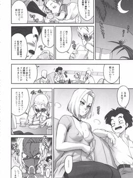 (C87) (同人誌) [肉りんご (カクガリ兄弟)] NIPPON HEAD-CHA-LA (ドラゴンボール)_nipponheadchara_006