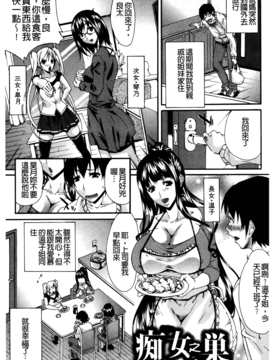 [紫みねみ]痴女の巣僕の肉棒を奪い合う牝犬達_057