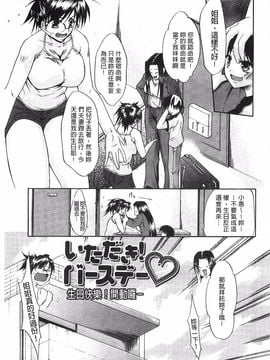 [紫みねみ] 痴女と呼ばないで_171