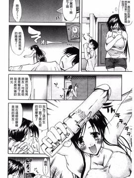 [紫みねみ] 痴女と呼ばないで_178