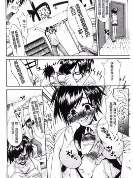 [紫みねみ] 痴女と呼ばないで_172