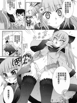 [小梅けいと] 花粉少女2！_031