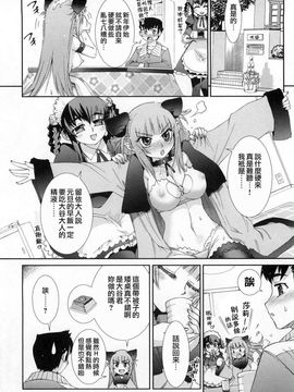 [小梅けいと] 花粉少女2！_030